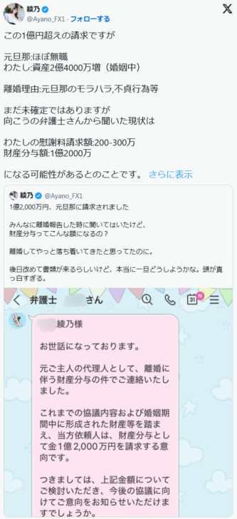 数億円を稼いだ女性FXトレーダ…画像