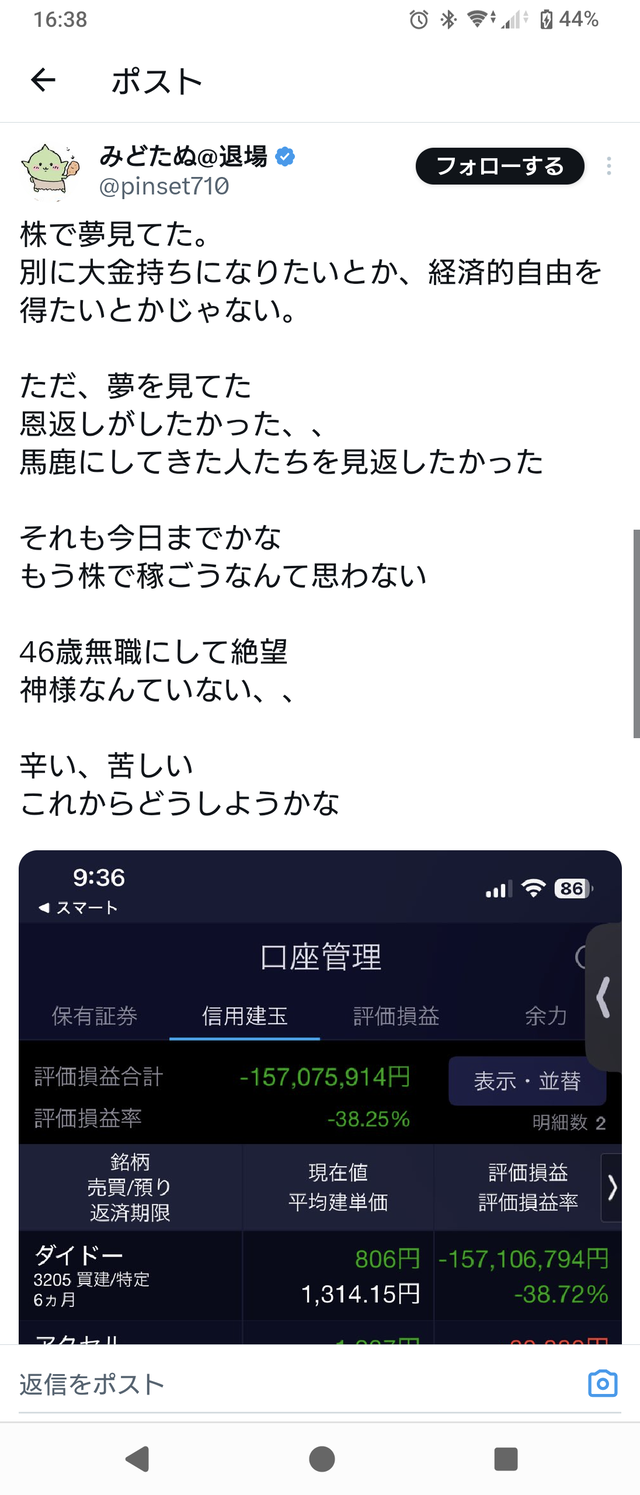 【投資】ダイドーでシャレになら…画像