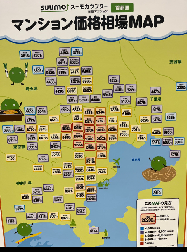 【画像】東京の新築マンション相…画像