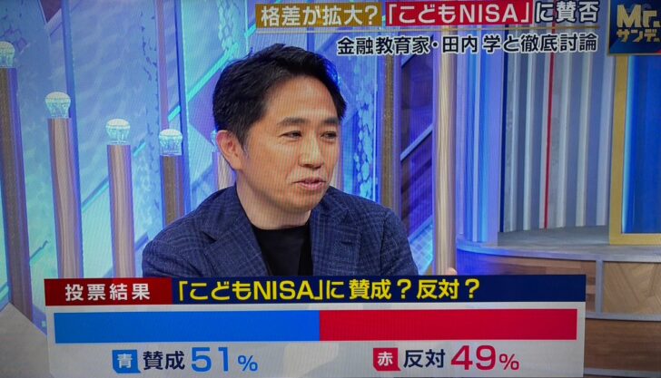 10/1よりこどもNISAがス…画像