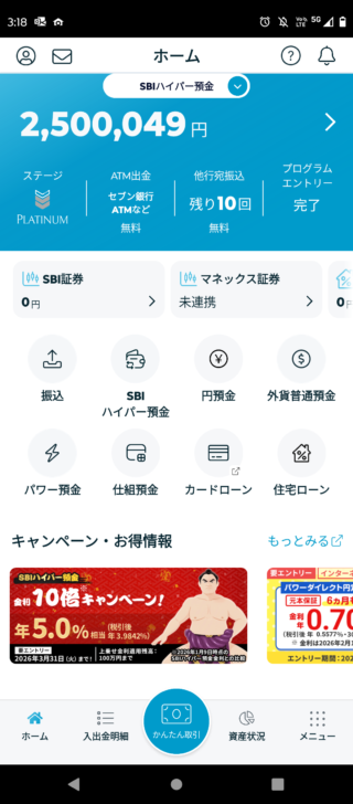 現金250万円用意した、NIS…画像