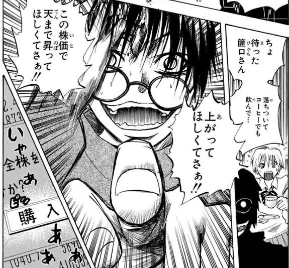 なんで株で破滅する人いるの？…画像