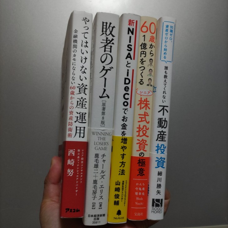 投資の勉強を始めたいのだが→…画像