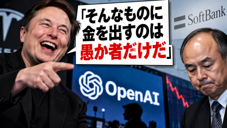 イーロン・マスク氏がソフトバン…画像