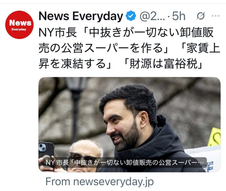 新ニューヨーク市長「富裕層から…画像