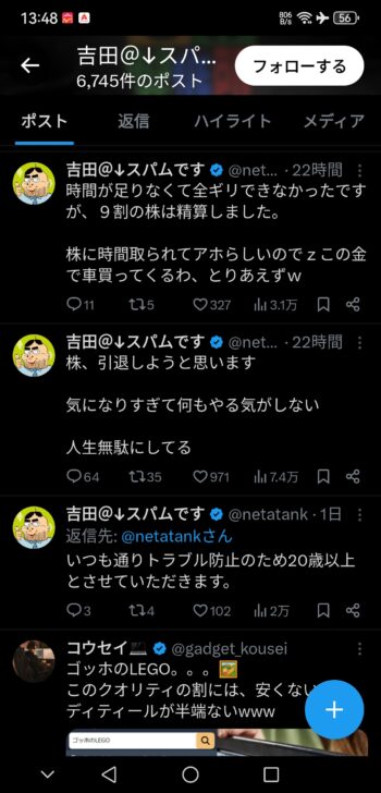 人気YouTuberさん、株価…画像